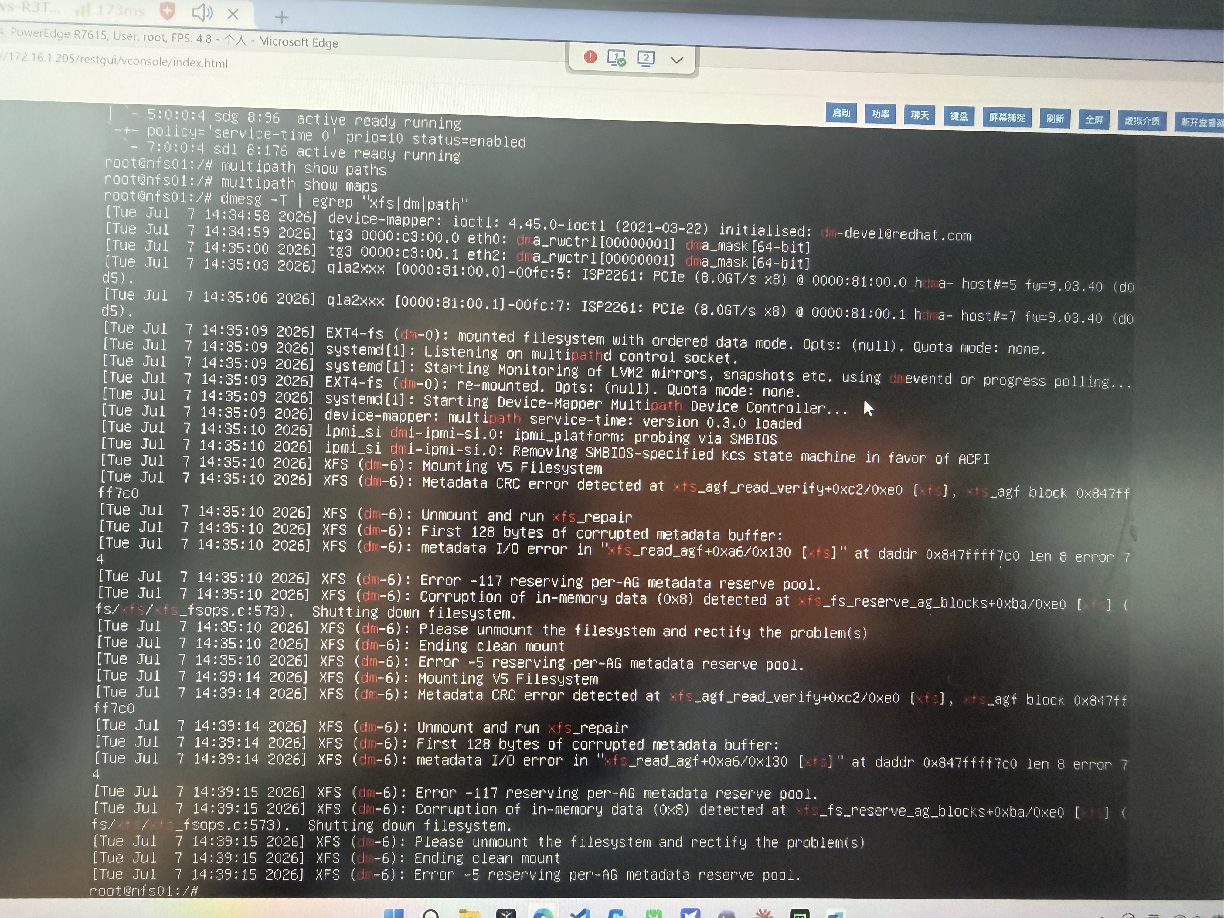 XFS metadata error log